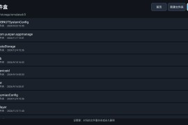 TVFileBox v1.2.3｜远程无线传输文件，电视盒子告别 U 盘插拔
