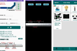 桥架计算器 v5.0.0 安卓绿化版