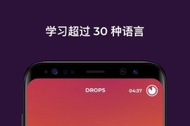Drops v39.13 安卓绿化版