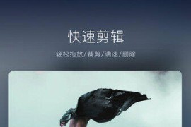 VN视频剪辑 v2.6.0 安卓绿化版 v2.6.0 安卓绿化版