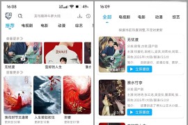 蓝鹰影视 v2.2.6 安卓绿化版