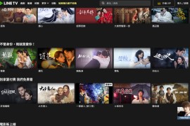 LiveTV v5.4.5 TV版