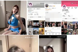 抖音  快手 微博 300W粉  沈汝凡  直播整活擦边尺度剪辑合集 7V