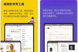 云记 v3.1.9 安卓绿化版