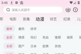 蒙太奇影视 v1.0.5 安卓绿化解锁版